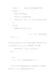 上机实习一turbo c系统的基本操作方法