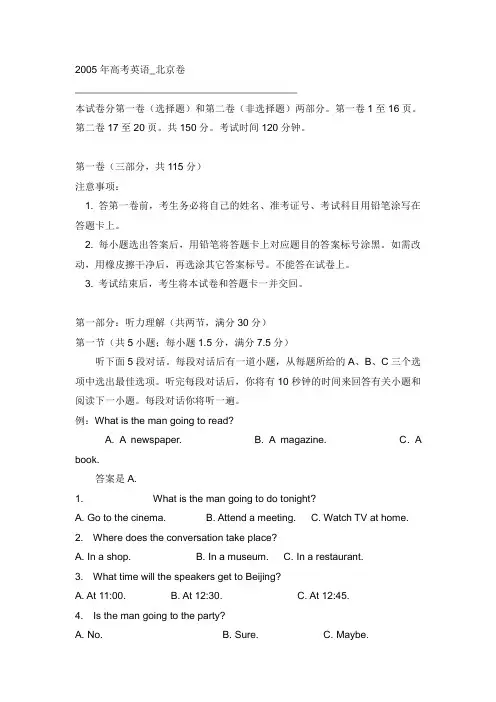 2005年高考英语2