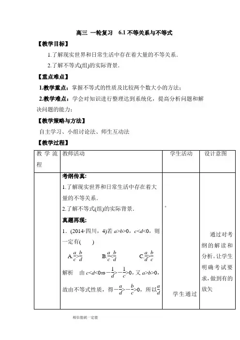 最新2018届高考数学第一轮复习教案7
