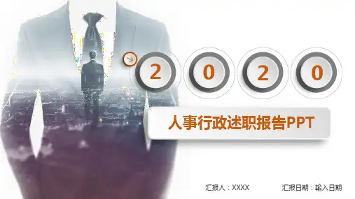 转正述职报告工作汇报PPT模板2款(5)