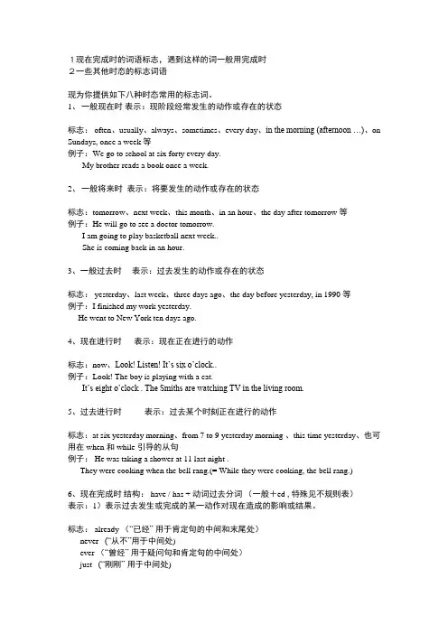 英语常见时态标志词语