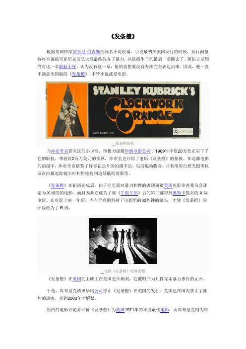 影史上最受争议的十部电影