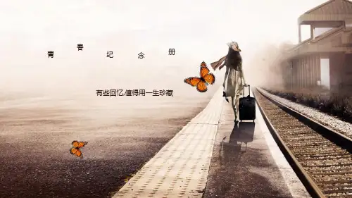 毕业季致青春纪念相册PPT模板动态清新同学录大学聚会回忆成长录  (28)