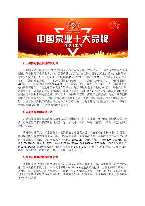 中国潜水泵的型号电瓶潜水泵品牌最新公司排名