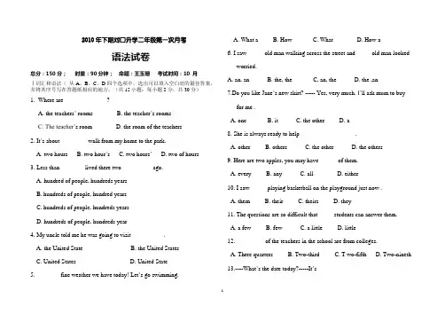 湖南职高对口英语专业月考卷