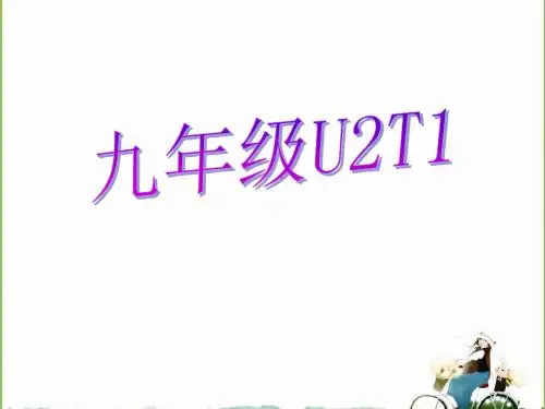 仁爱英语九年级上Unit2 topic1 复习课件