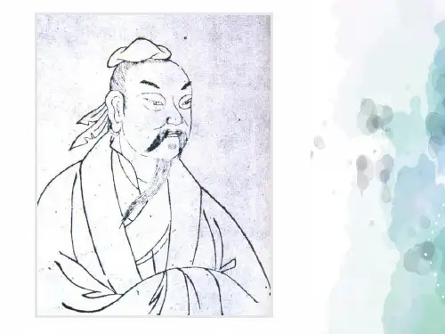 苏教版语文高二苏教版高中语文必修5逍遥游节选ppt(1)