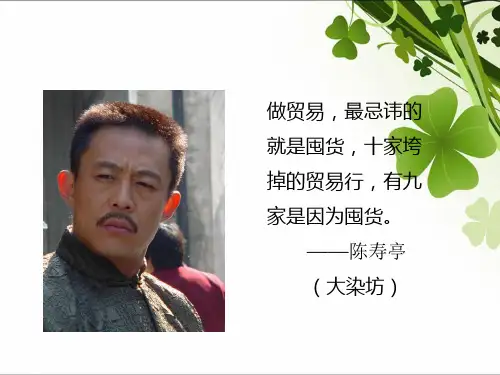 定量订货法课件
