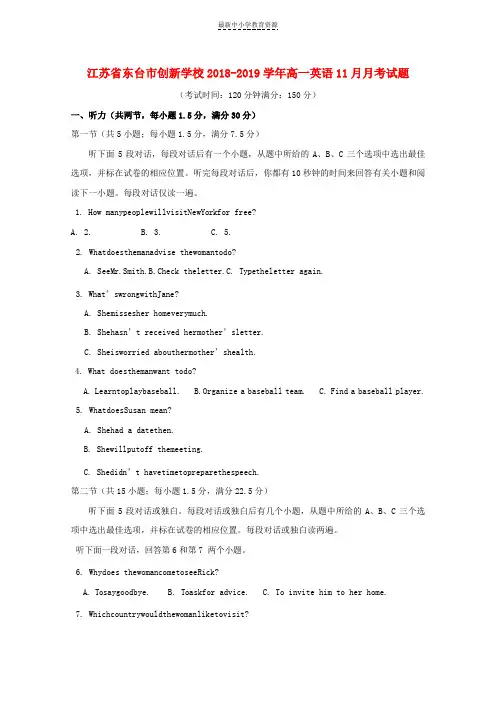 精选精品高一英语11月月考试题