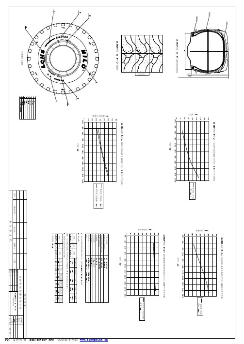 26.5R25图示与下沉表