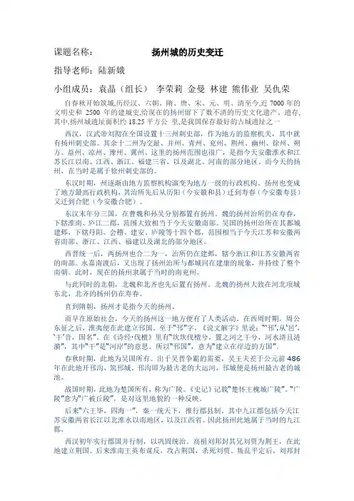 扬州城的历史变迁1