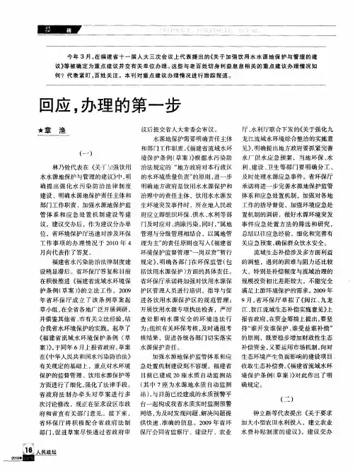 回应,办理的第一步