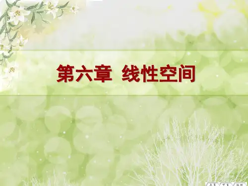 子空间的交和和
