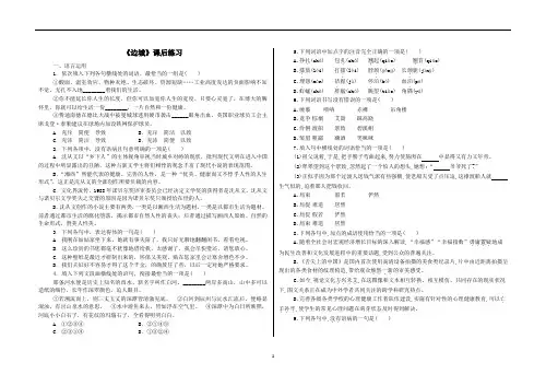 边城 课后练习 学生版