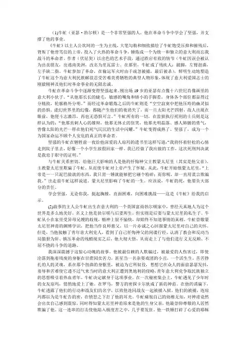牛虻