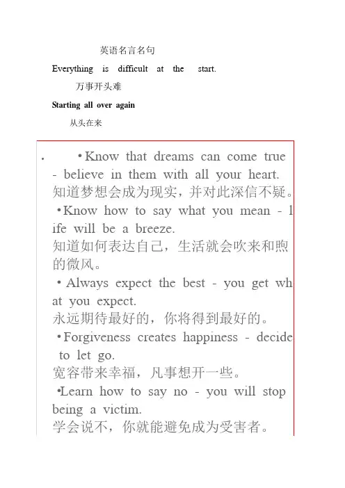 英语名言名句