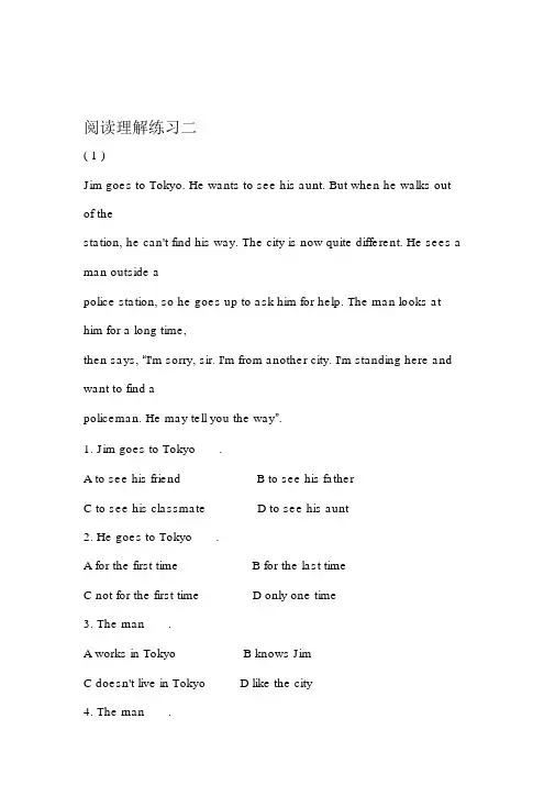 初一英语阅读理解练习20篇附标准