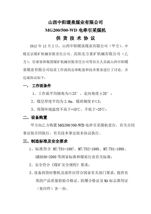 500技术协议