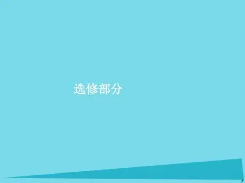 高优设计2017高考地理一轮复习 19.1 旅游地理新人教版选修3