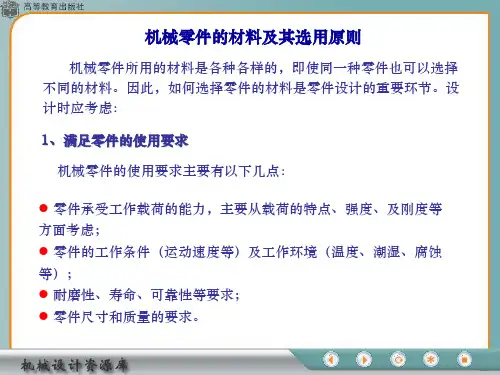 机械设计资源库