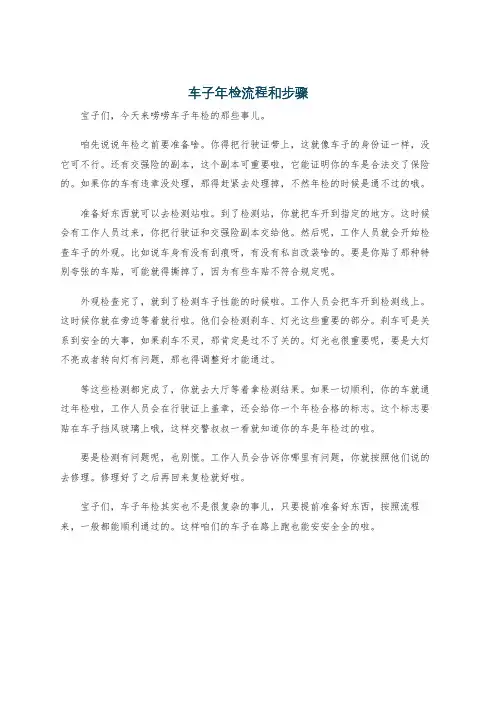 车子年检流程和步骤