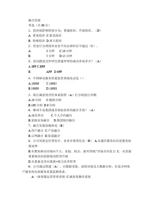 全员CHBN知识赋能行动-5融合市场