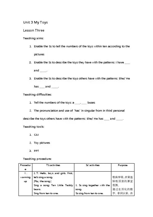 朗文1A Unit 3-3教案