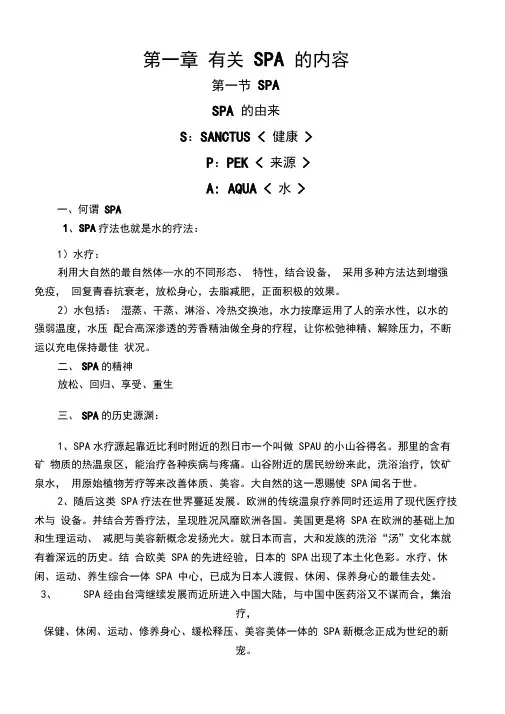 最全SPA的基础理论知识