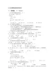 c语言顺序结构和选择结构练习题
