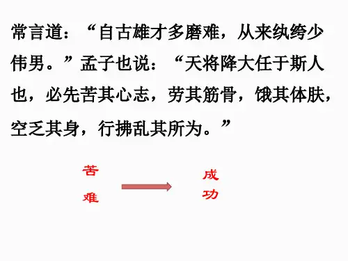 《送东阳马生序》复习