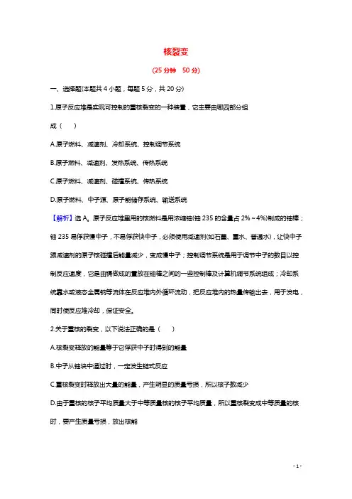 2020_2021学年高中物理第十九章原子核6核裂变课时作业含解析新人教版选修3_520210224