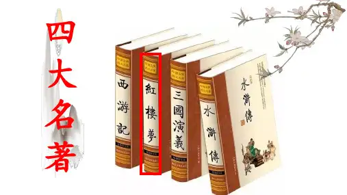 (部编版)七年级清朝前期的文学艺术课件完美版