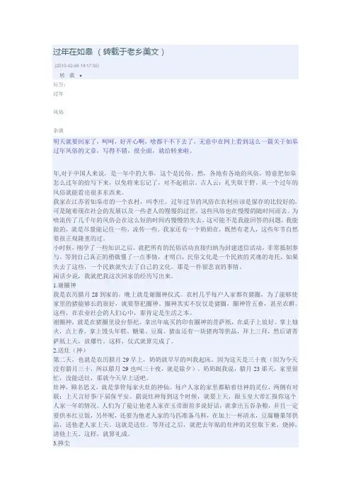 过年在如皋