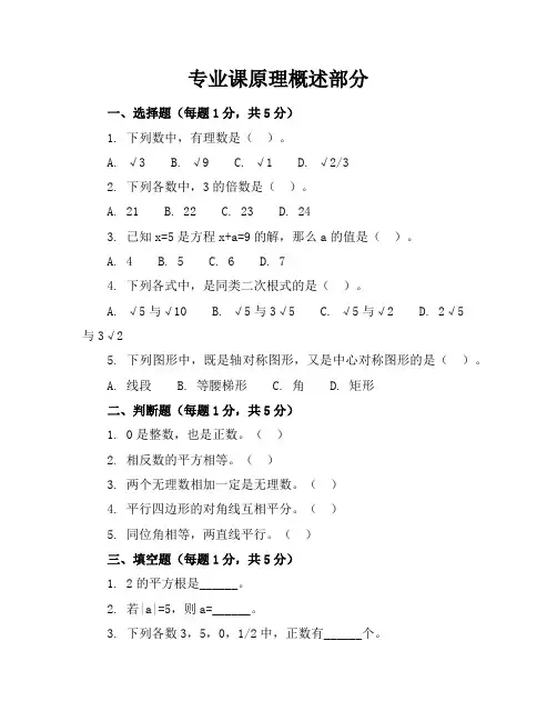 2011年莆田市初中数学质量检查试卷(含答案与评分标准)