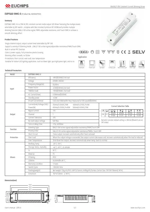 Yeelight吸顶灯说明书