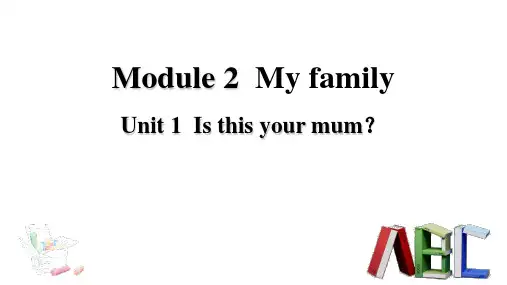 外研版七年级英语上册 (Is this your mum) 课件