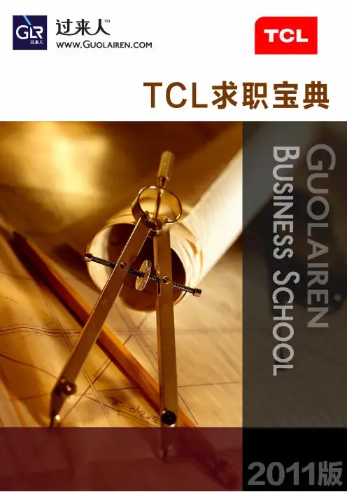 TCL