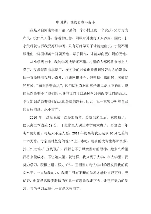 中国梦,谁的青春不奋斗