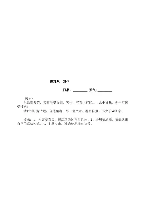 小学通用五升六语文暑假作业暑假练习