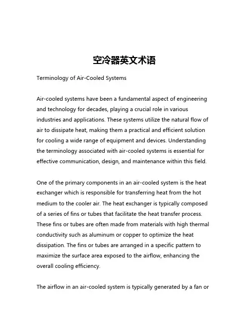 空冷器英文术语