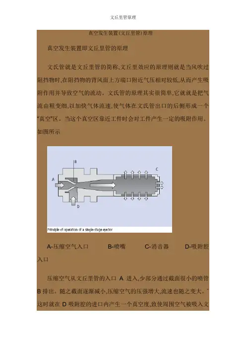 文丘里管原理