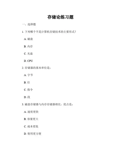 存储论练习题