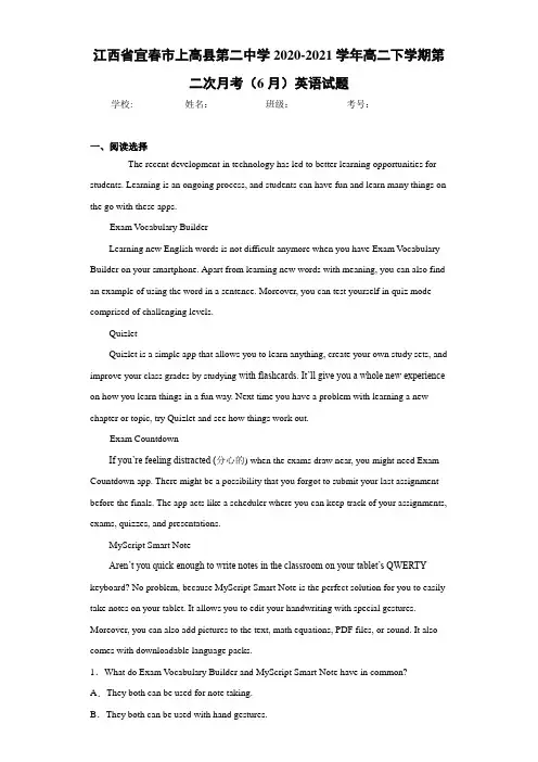 高二下学期第二次月考(6月)英语试题