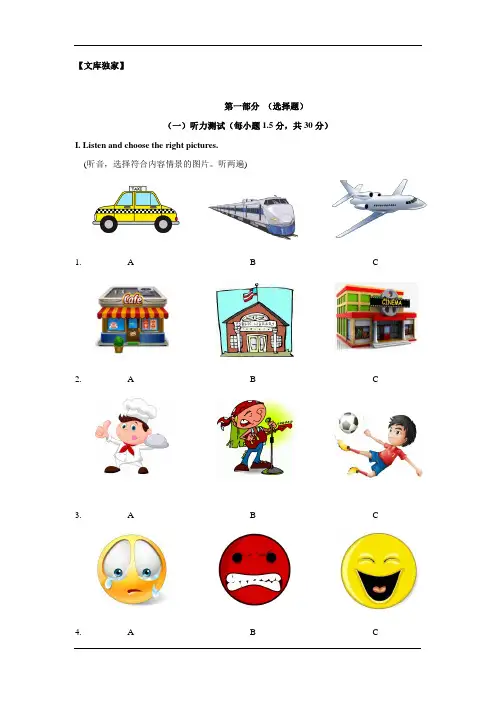福建厦门2020中考英语模拟试题卷(解析版)