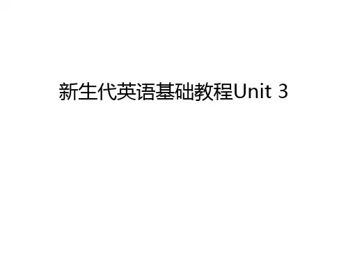 新生代英语基础教程Unit 3电子教案