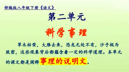 5《大自然的语言》