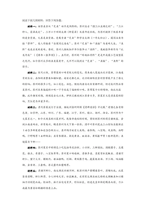 2018湖州市语文中考非连续文本阅读题