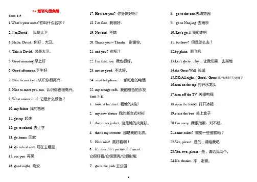 牛津小学3A-6B词组、短语、句型大全(横排打印版)