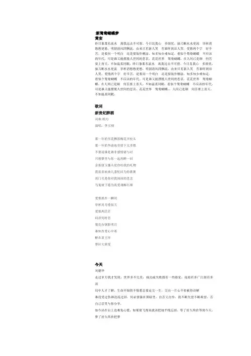 诗朗诵猜歌名歌词