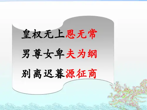 高三语文古诗专题复习课件：爱情闺怨诗